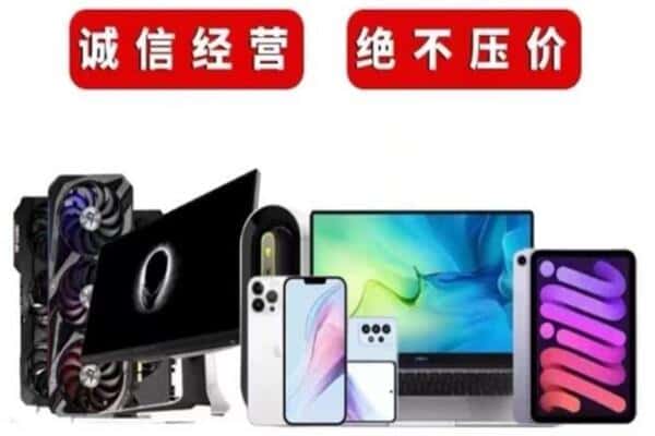 离石区回收手机