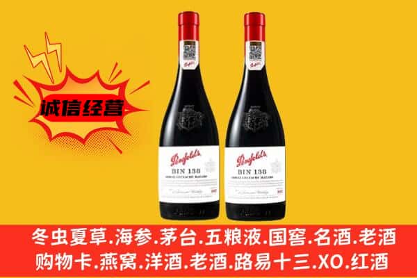 离石区上门回收奔富价格