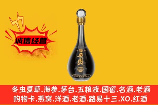 离石区上门回收西凤酒价格