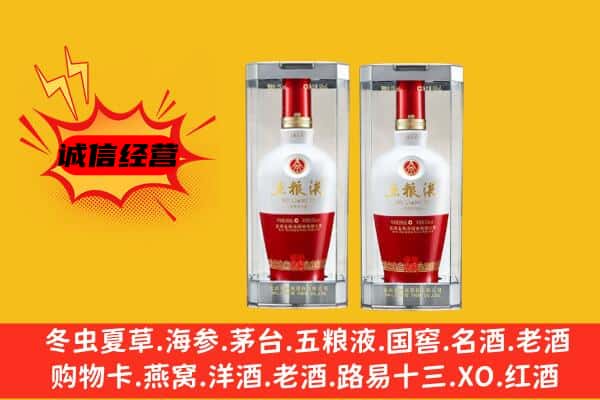 离石区上门回收五粮液1618价格