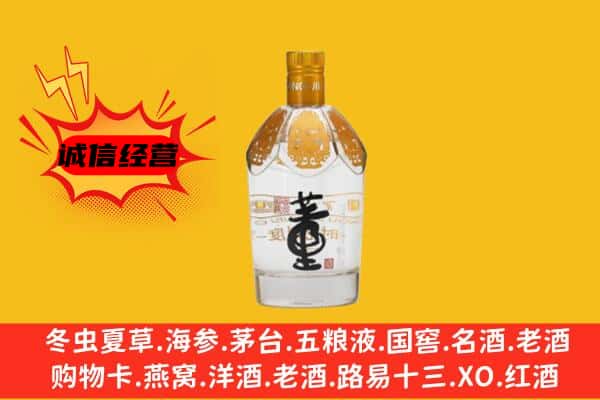 离石区上门回收老董酒价格