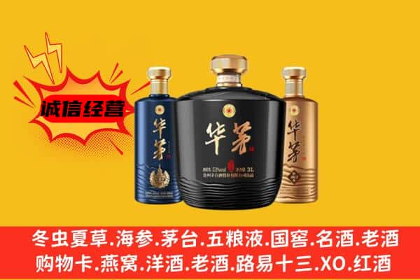 离石区上门回收华茅价格