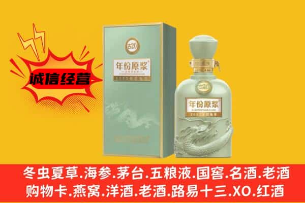 离石区上门回收古井贡酒价格