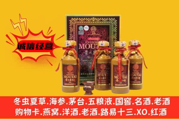 离石区回收50年份茅台酒