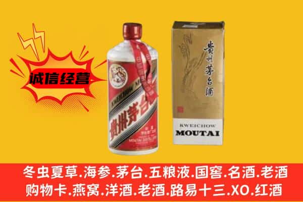离石区回收铁盖茅台酒
