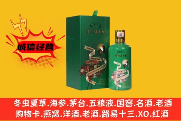 离石区回收出口茅台酒