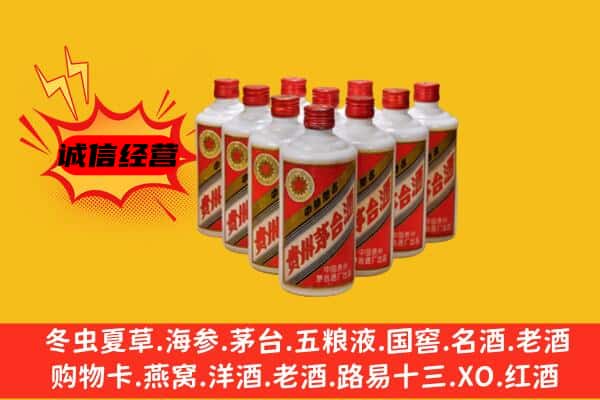 离石区回收80年代茅台酒