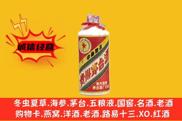 离石区回收五星茅台酒
