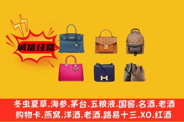 离石区回收名包