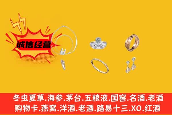 离石区回收首饰