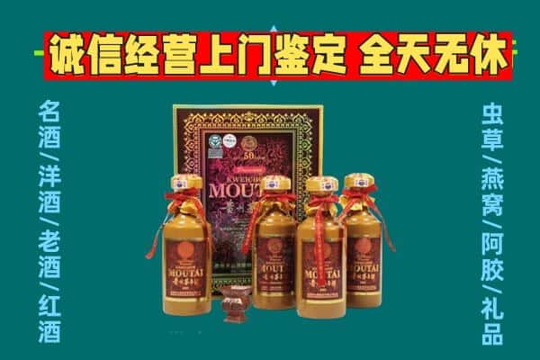 离石区回收茅台酒瓶