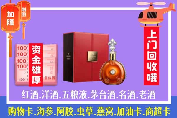 ​离石区回收路易十三是如何定价