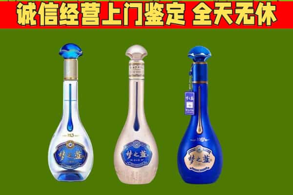 离石区回收哪些梦之蓝